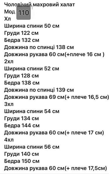Мужской теплый халат с кантом
