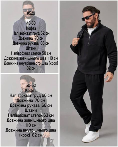 Чоловічий спортивний костюм із флісу Polar