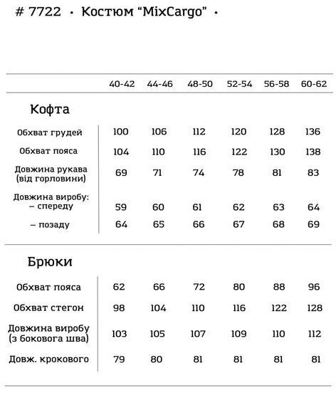 Жіночий спортивний костюм із брюками карго
