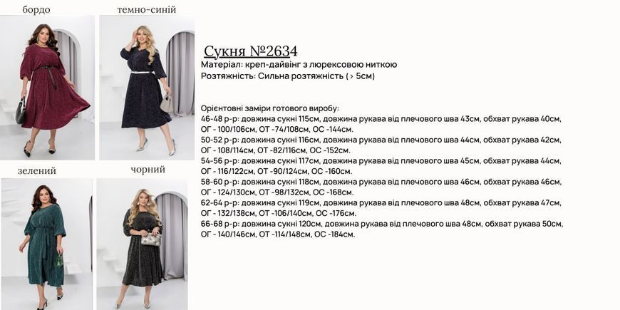 Вечернее платье с люрексом средней длины