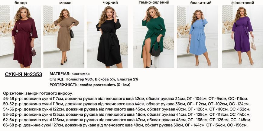 Красивое женское платье с поясом и разрезом