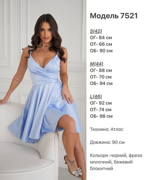 Коктейльна атласна сукня блакитного кольору зі спідницею сонцекліш