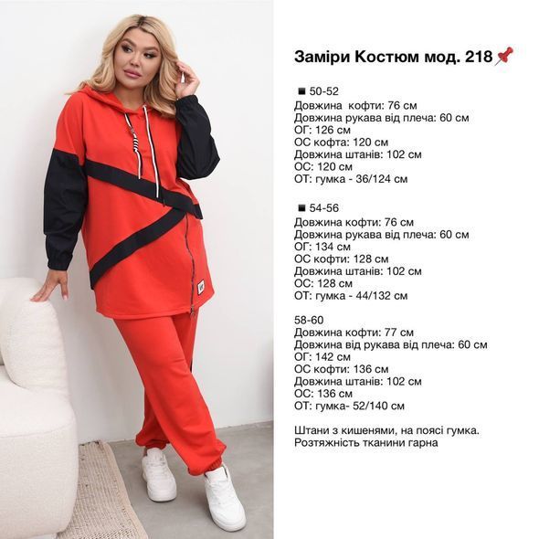 Спортивный женский костюм с контрастный вставками