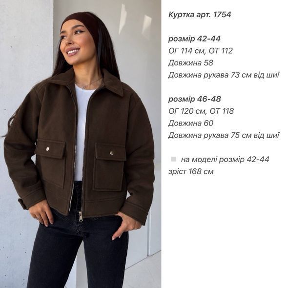 Коротка куртка-бомбер із кашеміру та альпаки
