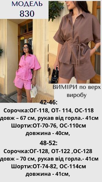 Льняний костюм із шортами та сорочкою з пояском