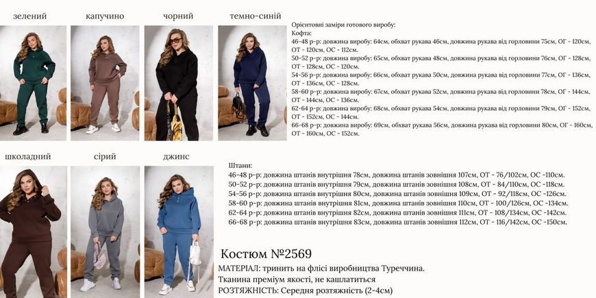 Тёплый спортивный костюм на флисе