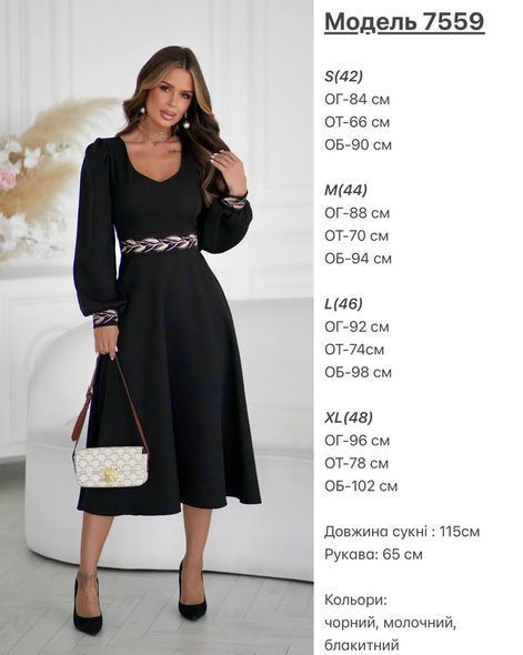 Красива сукня з вишивкою на поясі та рукавах