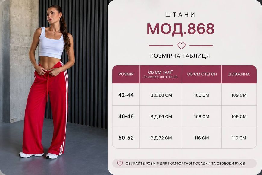 Молодіжні велюрові штани на затяжках знизу