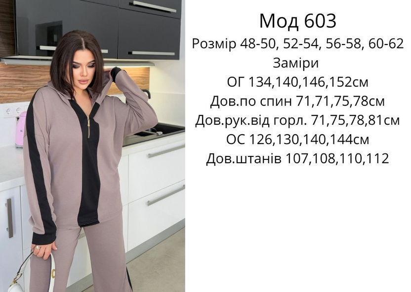 Жіночий спортивний костюм зі світшотом на блискавці