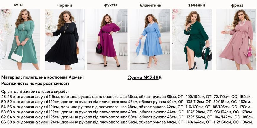 Елегантна жіноча сукня з гумкою на талії