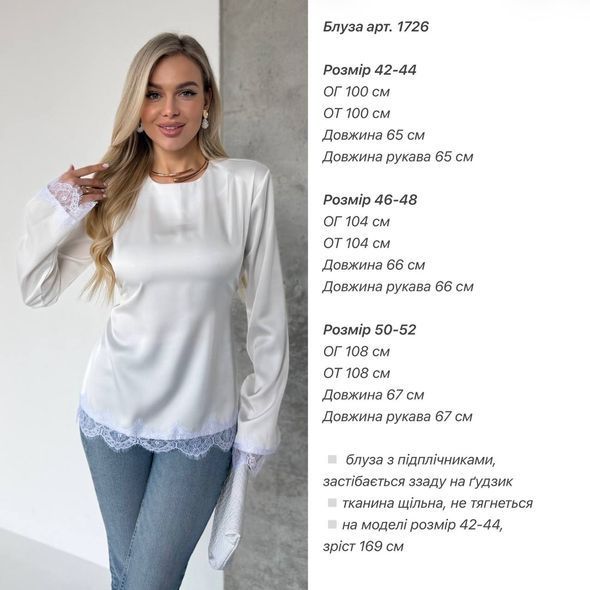 Жіноча шовкова блуза бежевого кольору з мереживом