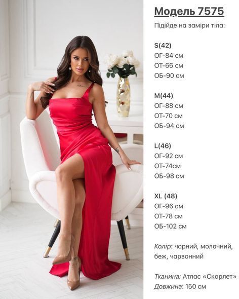 Атласна сукня на бретелях з корсетом та драпіруванням