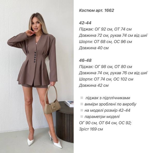 Модный костюм - приталенный пиджак и шорты