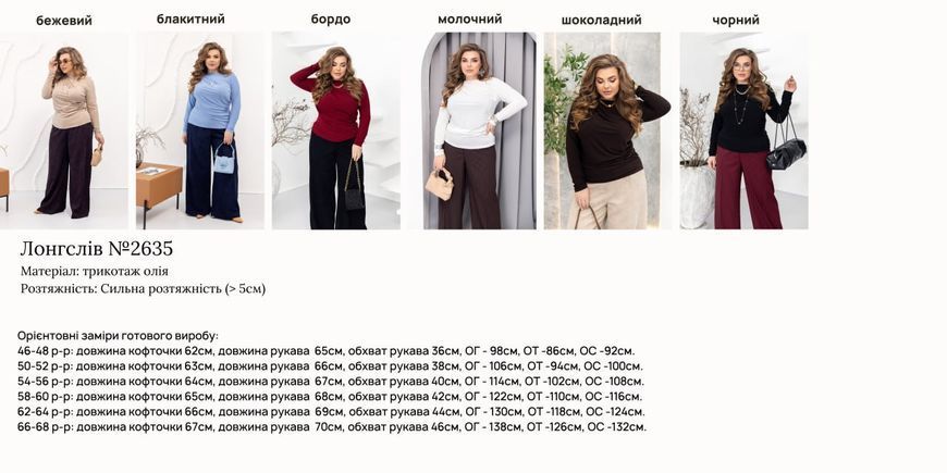Модний лонгслів з драпіруванням Plus Size