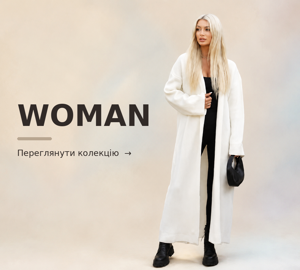 Жіночий одяг WOMAN — переглянути колекцію