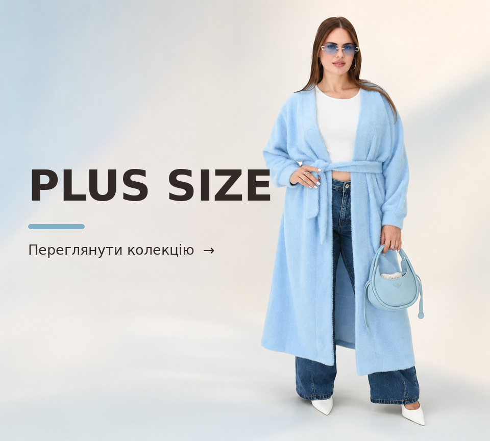 Жіночий одяг PLUS SIZE — переглянути колекцію