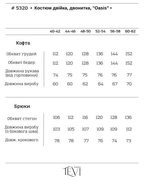 Спортивний костюм жіночий без капюшона