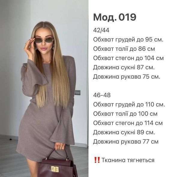 Коротка ангорова сукня бежевого кольору