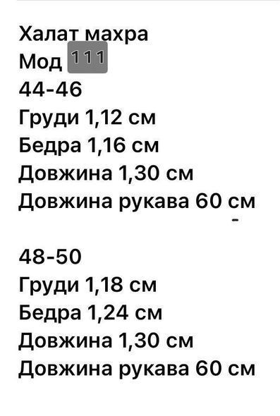 Жіночий теплий пухнастий халат без капюшона