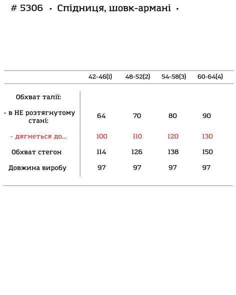 Довга шовкова спідниця-клеш на резинці